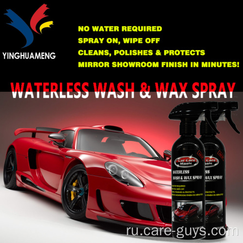 Car Care Magic Car Plock Cream Dust Удалить